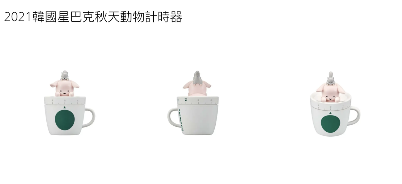 2021 Starbucks Korea Autumn Animal Timer