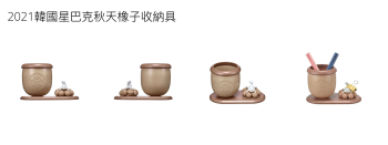 2021 Starbucks Korea Autumn Acorn Organizer