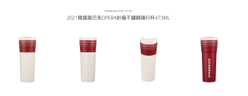 2021 Starbucks Korea SS Opera Knitting Tumbler 473ml